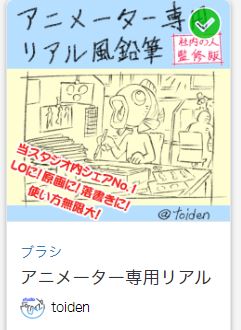 20240613182539-natsumori.jpg