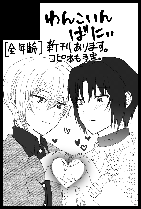 20241218104916-natsumori.png