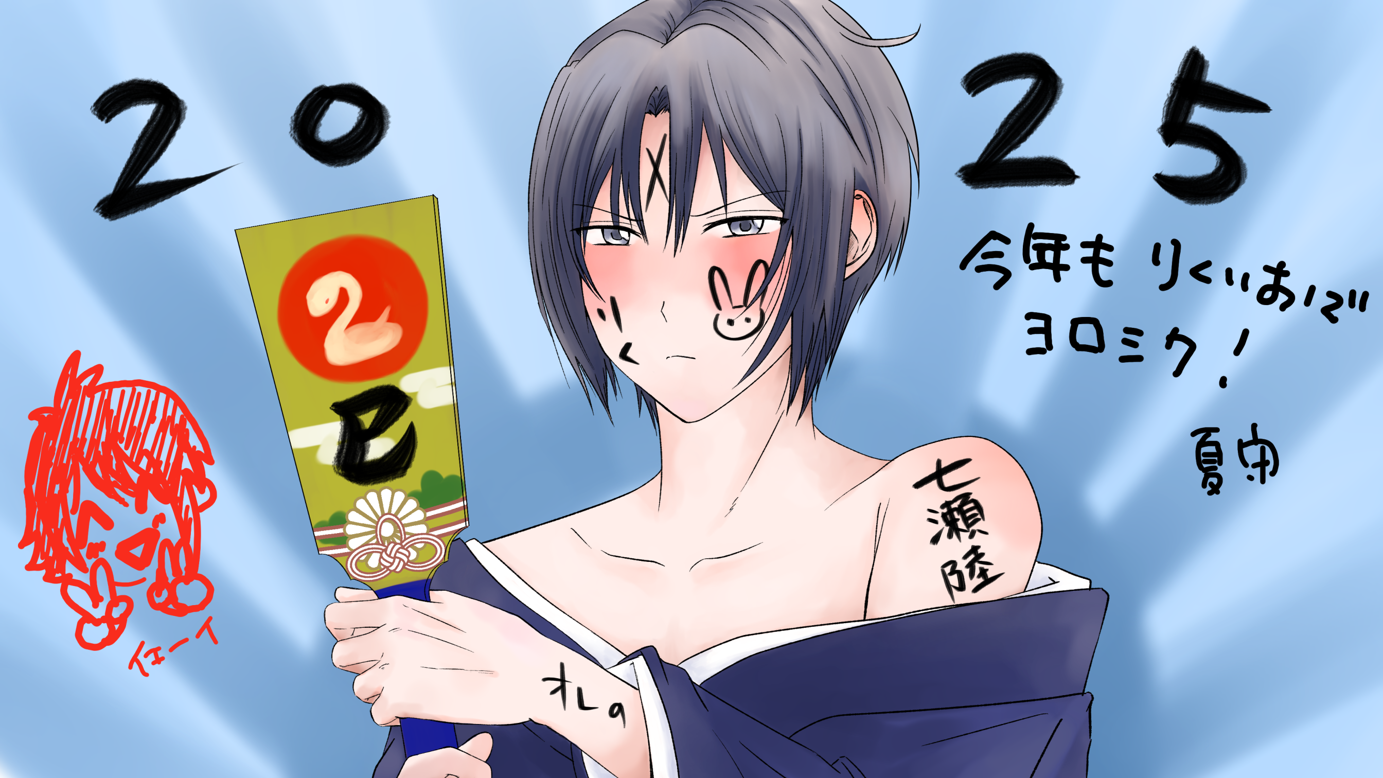 20250105200310-natsumori.png