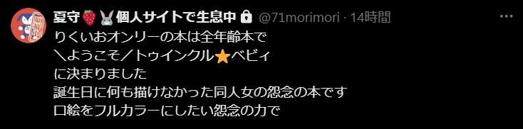20250127154104-natsumori.jpg