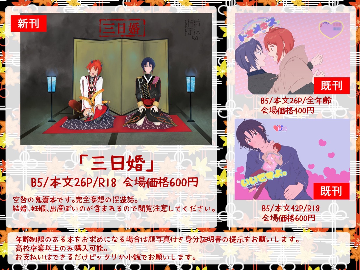 20250501083437-natsumori.jpeg
