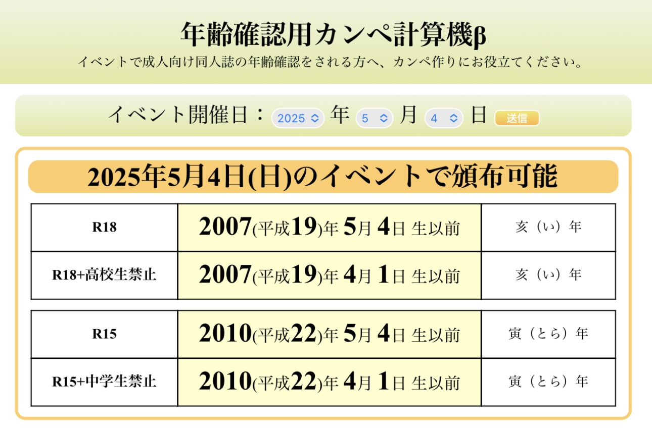 20250501212756-natsumori.jpeg