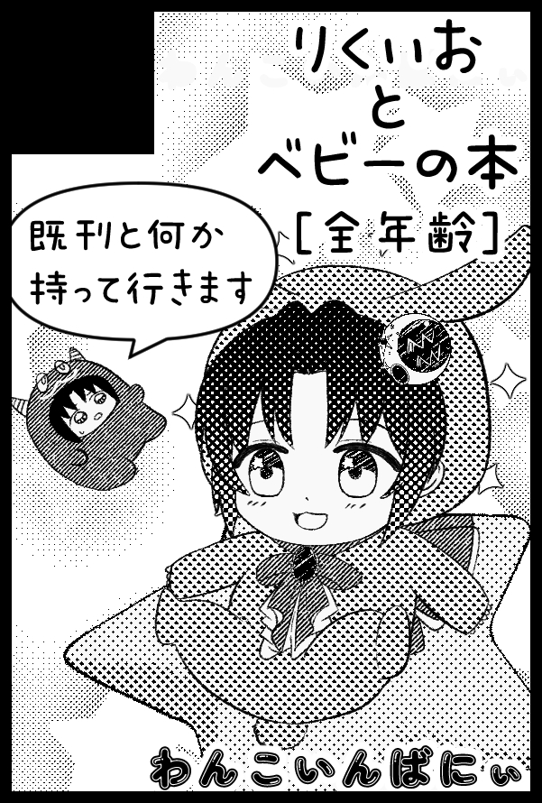 20250507185825-natsumori.jpg