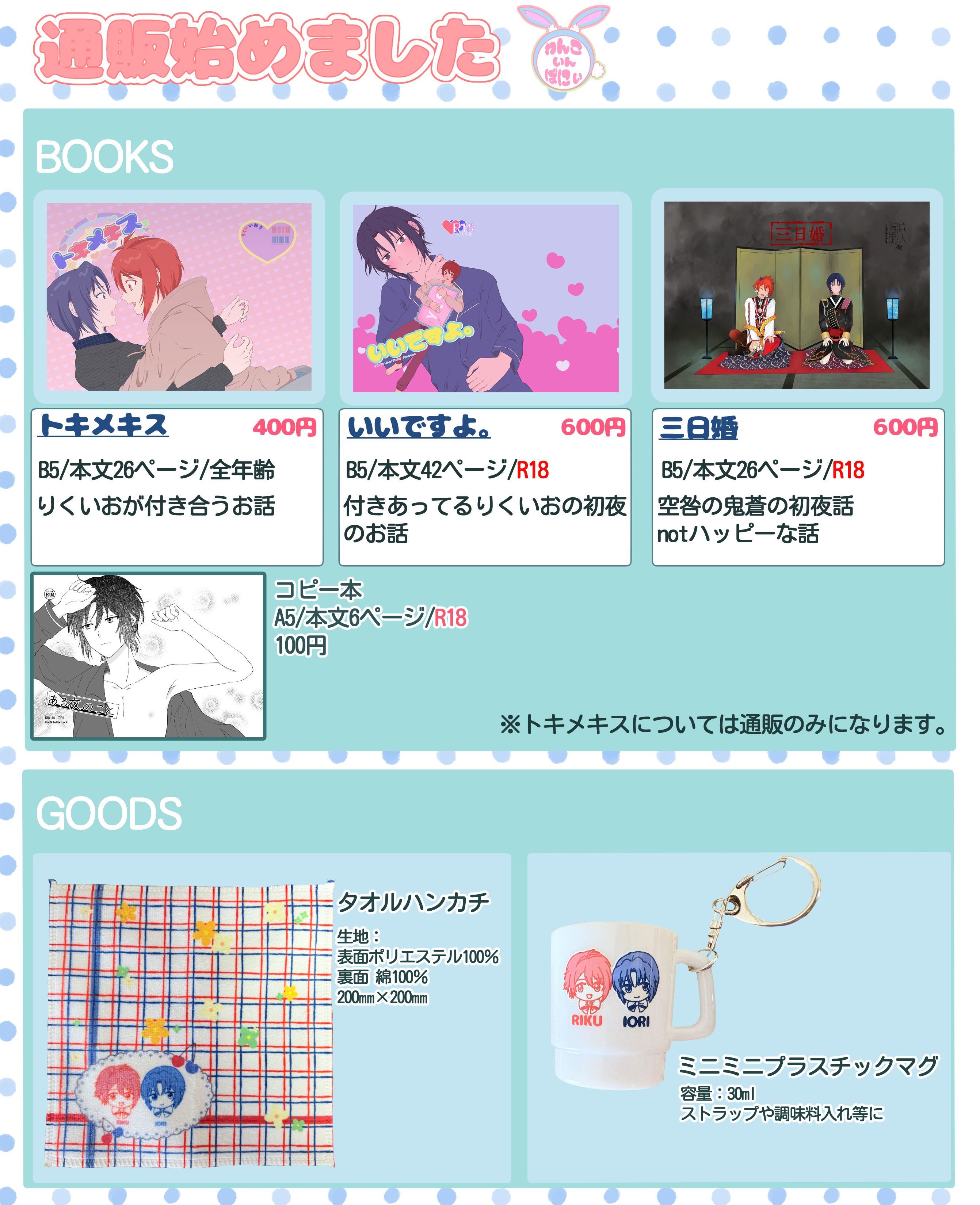 20250716195024-natsumori.png