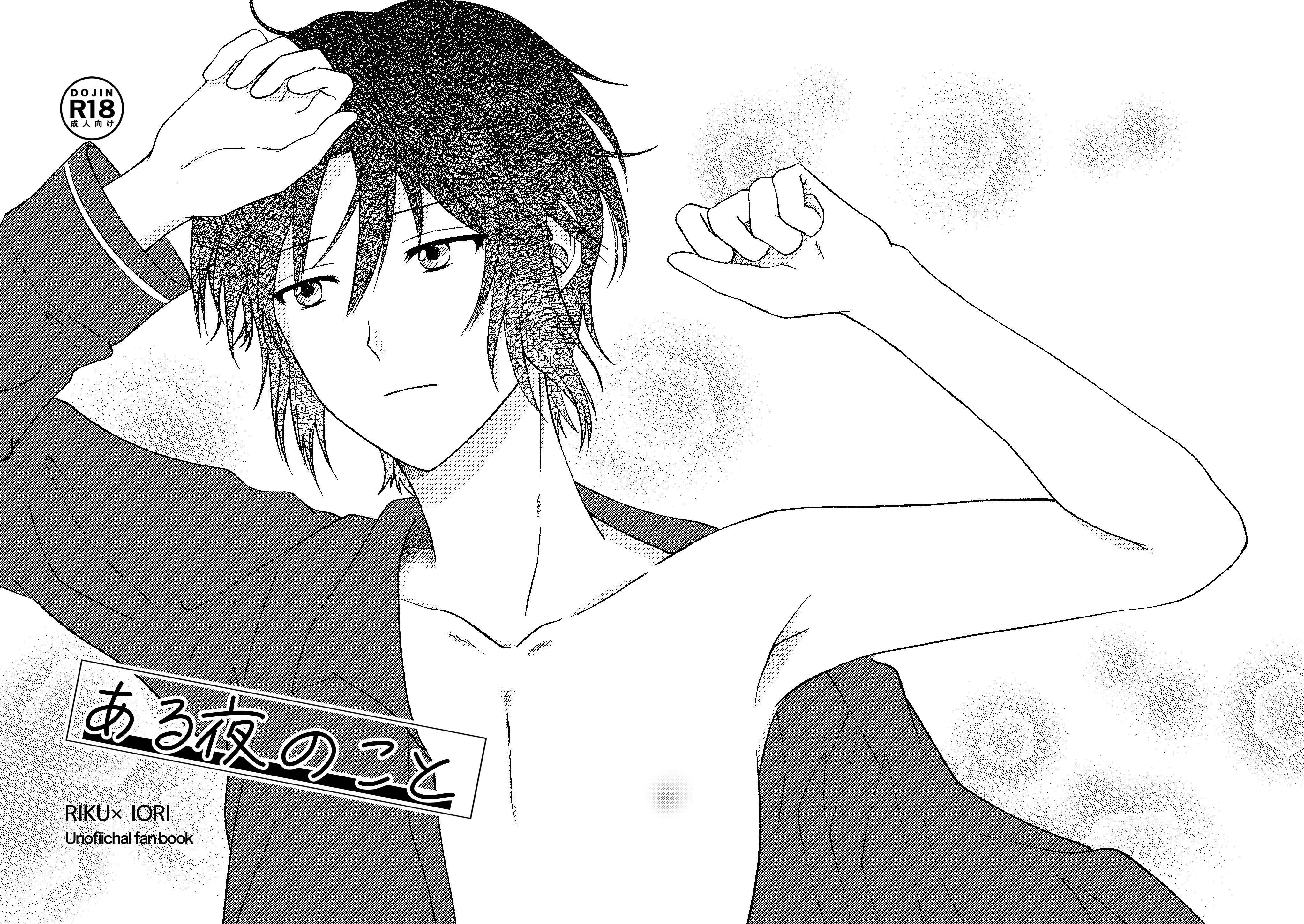 20250716195257-natsumori.jpg