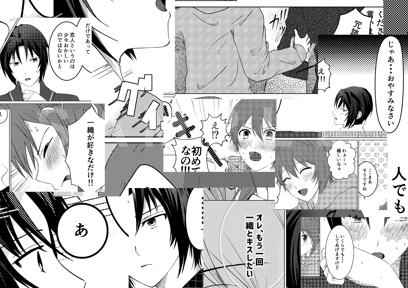 20250716195439-natsumori.jpg
