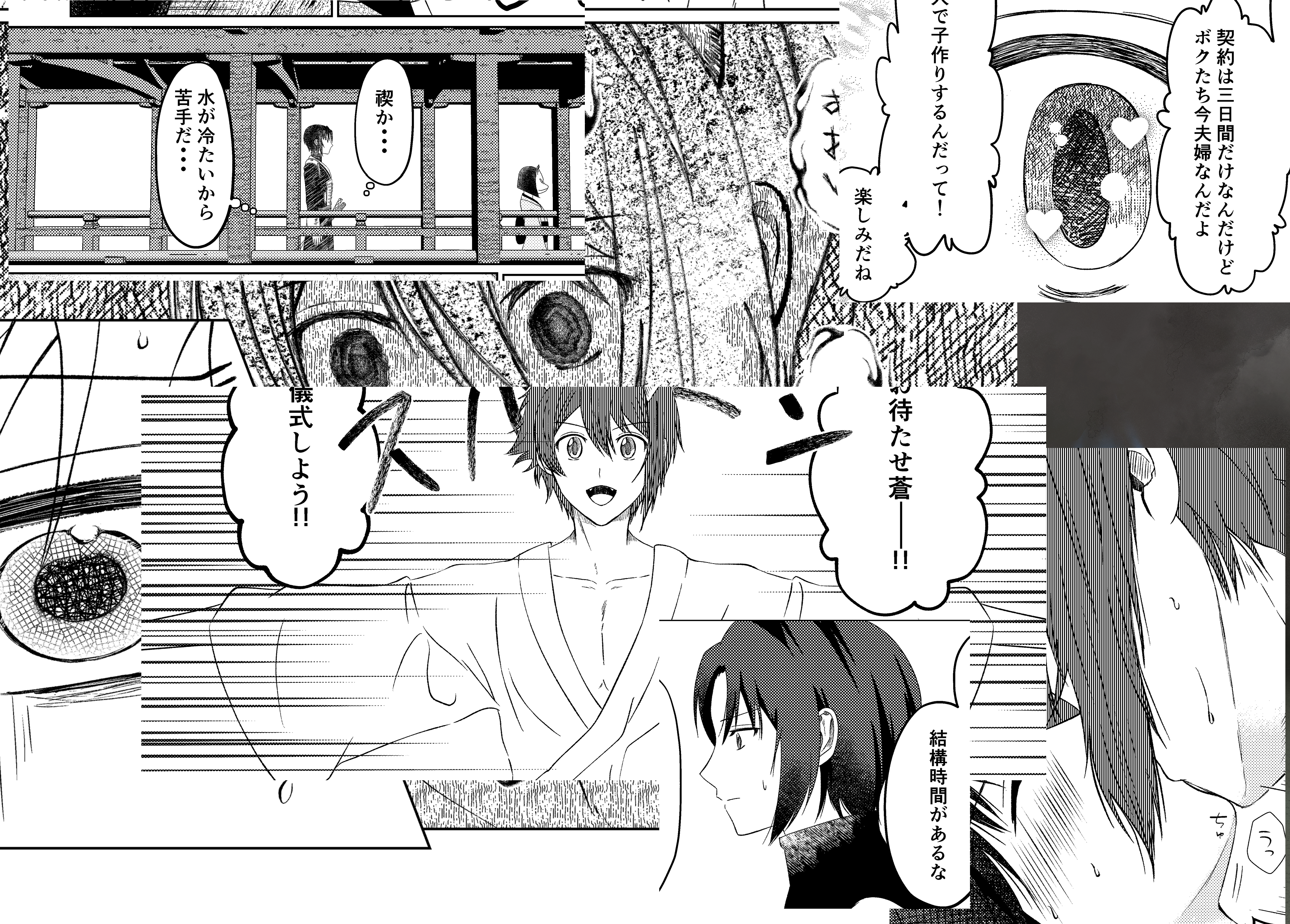20250716195507-natsumori.png