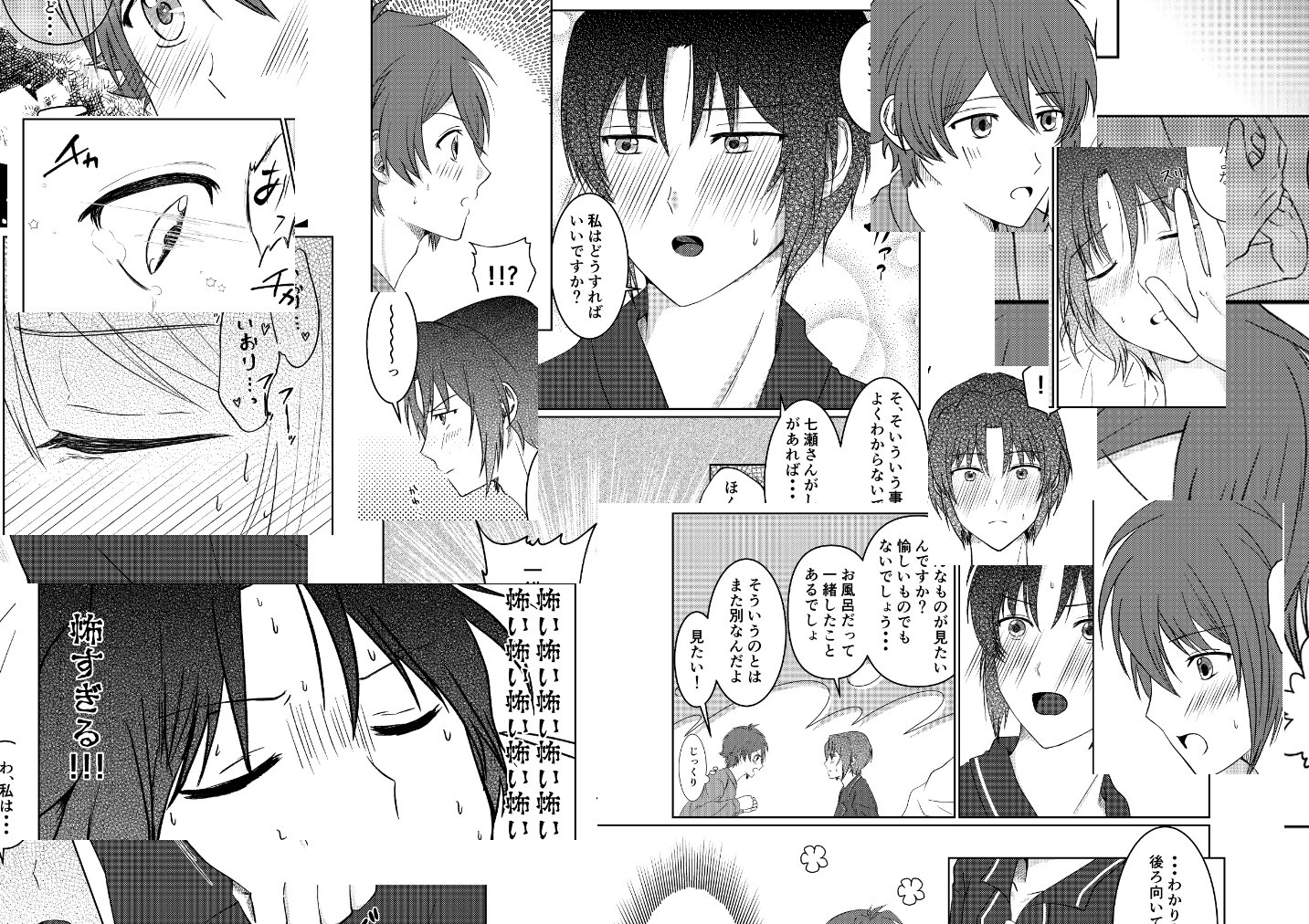 20250717100215-natsumori.jpg